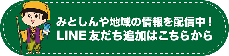 LINE友だち追加はこちらから